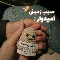 سیبزمینی امیدوار سیبزمینی امیدوار